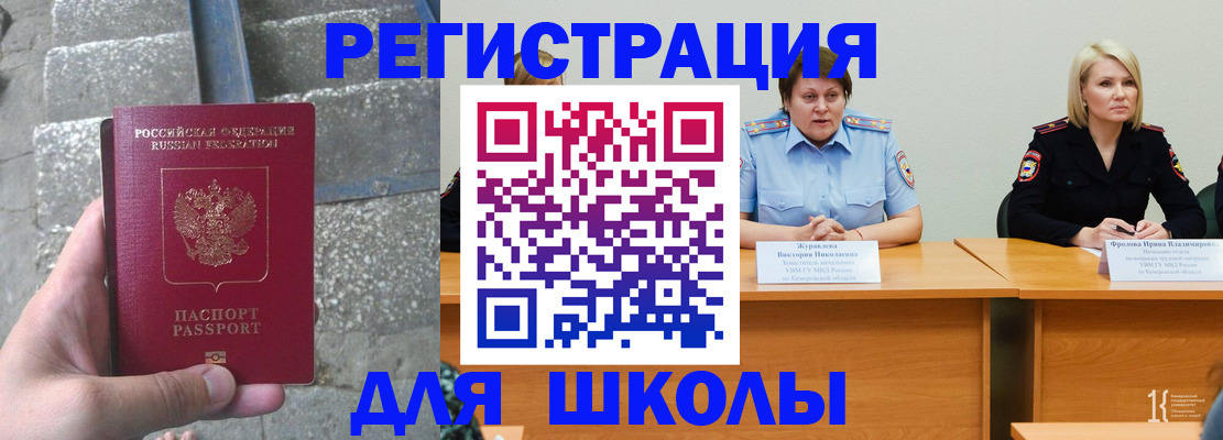 купить прописку в Гудермесе