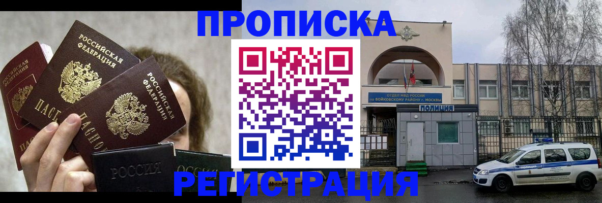 прописка в квартире в Гудермесе