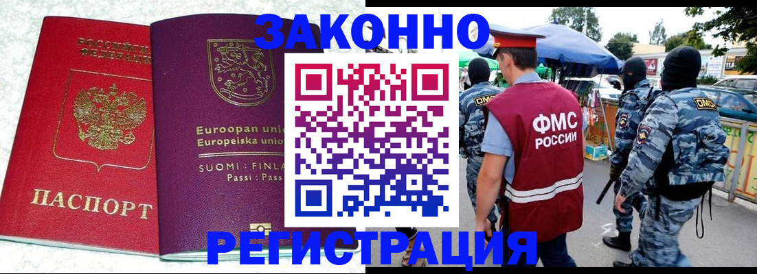 прописка иностранных граждан в Гудермесе
