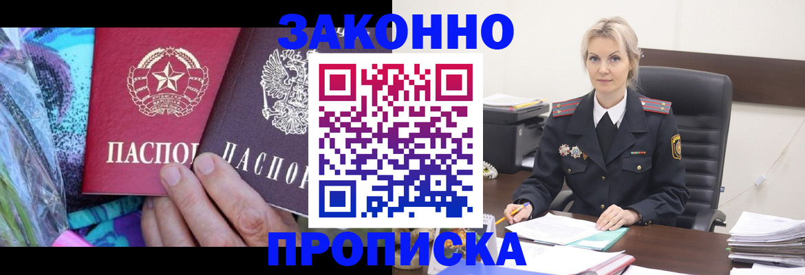 временная регистрация для школы в Гудермесе