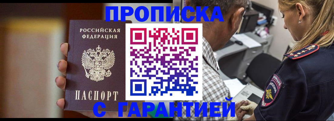 временная регистрация адрес в Гудермесе