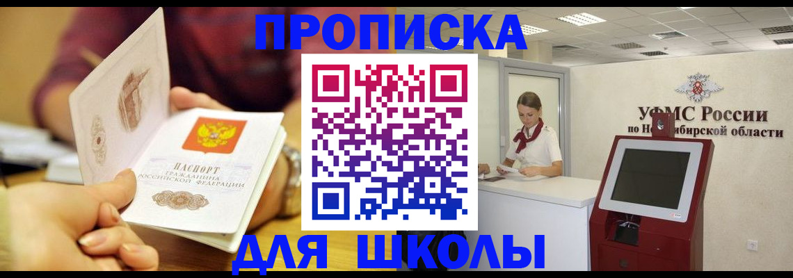 прописка законно в Гудермесе