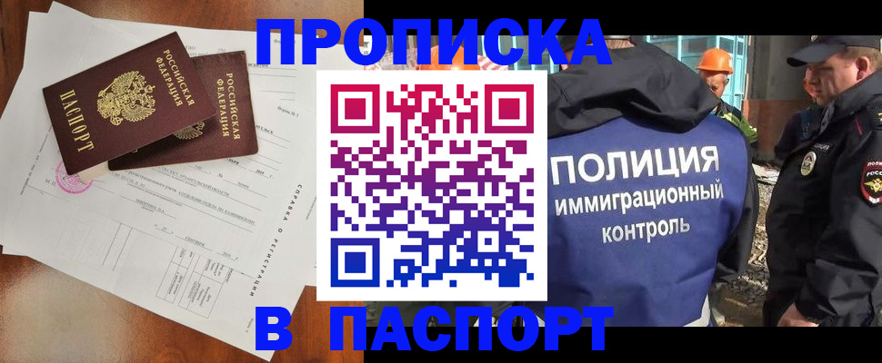где прописаться в Гудермесе