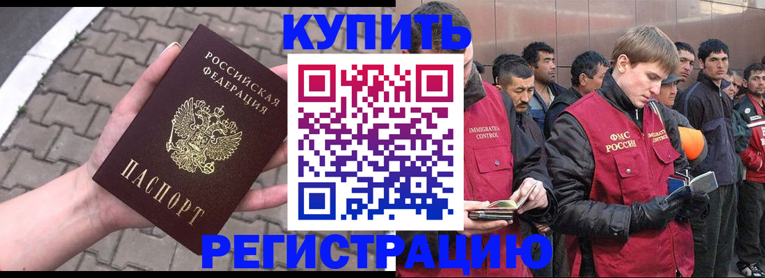 временная регистрация адрес в Гудермесе
